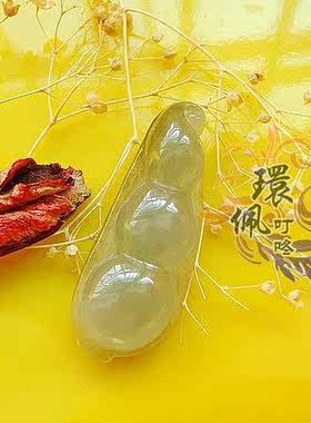 冰种四季豆项链男女款玉石吊坠