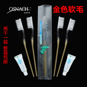欧诗奈泉酒店一次性用品 宾馆客房牙刷牙膏二合一套装整箱包邮