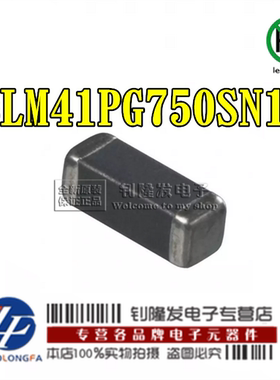 MURATA 村田 BLM41PG750SN1L 贴片1806 75R 4516 进口磁珠 滤波器