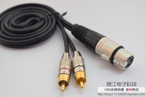 母卡侬转双莲花双RAC音频线平衡卡农线功放调音台线一分二音频线