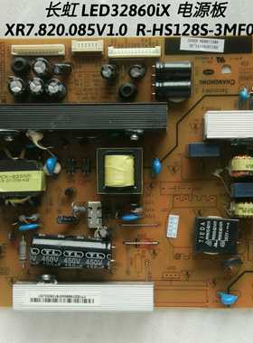长虹 LED32860iX 电源板 XR7.820.085V1.0  R-HS128S-3MF01