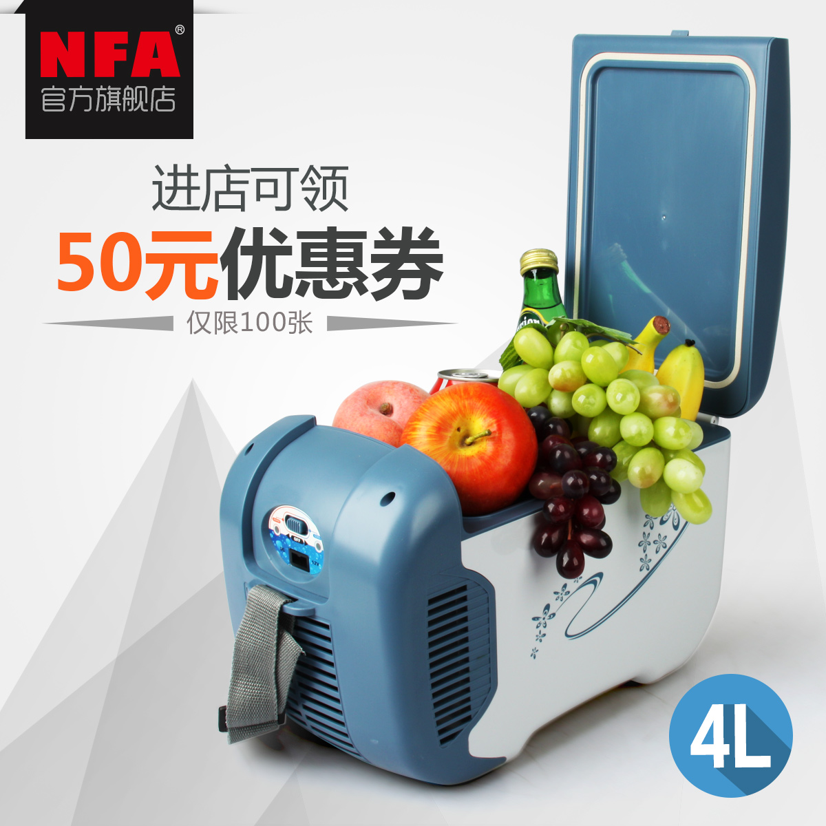 NFA车载冰箱 冷暖箱 4L车家两用冰箱迷你小冰箱家用制冷冷藏5251