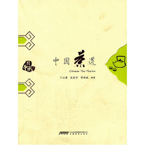 中国茶道