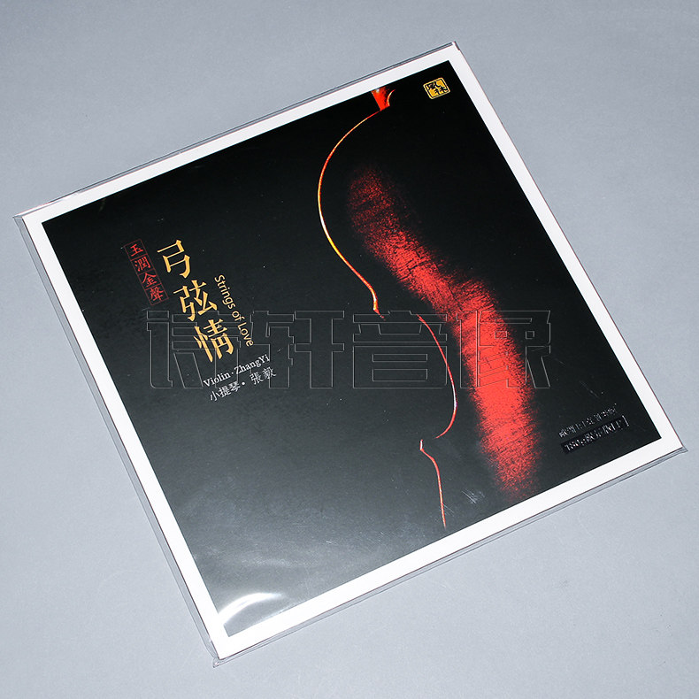 lp黑胶唱片 张毅 小提琴 弓弦情 LP 留声机唱片