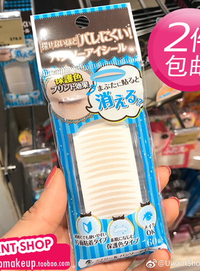 现货 真人示范 日本Mayzeal BAN-SO网纹蕾丝隐形双眼皮贴60枚