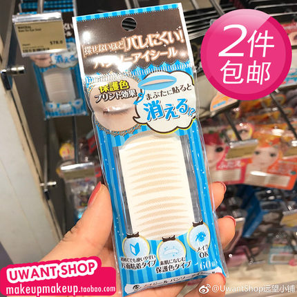 真人示范 日本Mayzeal BAN-SO网纹蕾丝隐形双眼皮贴60枚