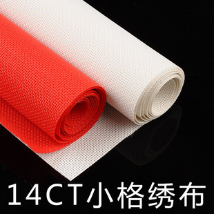 小格十字绣塑料布挂件钱包双股14CT塑料绣布平安福网格布白塑料布