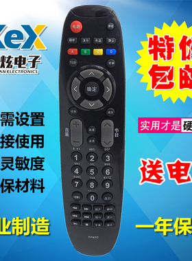 适用于长虹液晶电视机遥控器 RP67D LT32630V LT39630V LT42630V