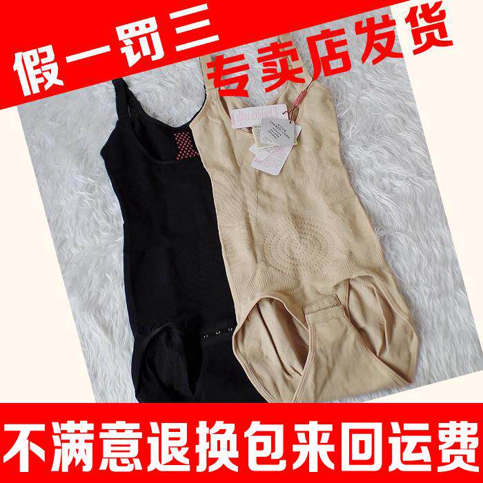 Sous-vêtement minceur YATINGFEN Y7706 en nylon - Ref 687643 Image 1