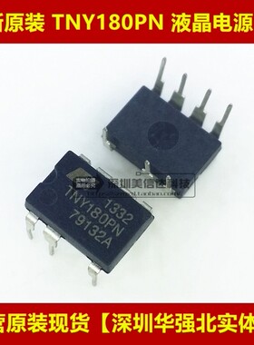 TNY180PN TNY180P 全新原装进口 液晶电源管理DIP-7 一站式配单