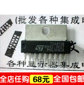 原装 TDA8138