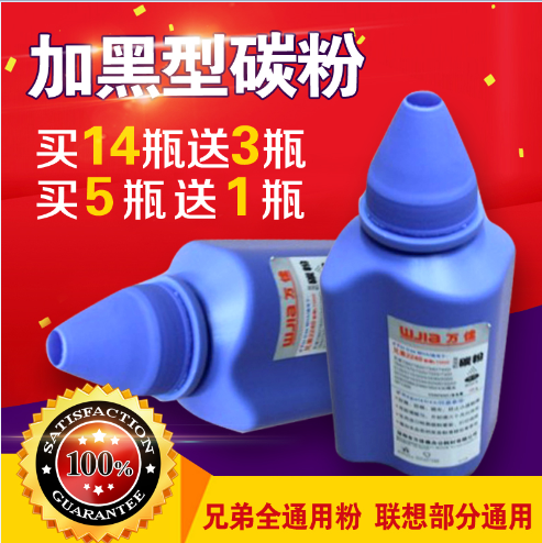 包邮促销高质量加黑兄弟激光墨粉2240 21407055705773607400碳粉