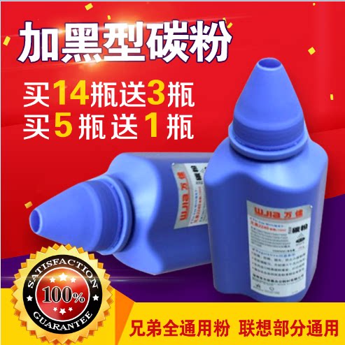 包邮促销高质量加黑兄弟激光墨粉2240 21407055705773607400碳粉