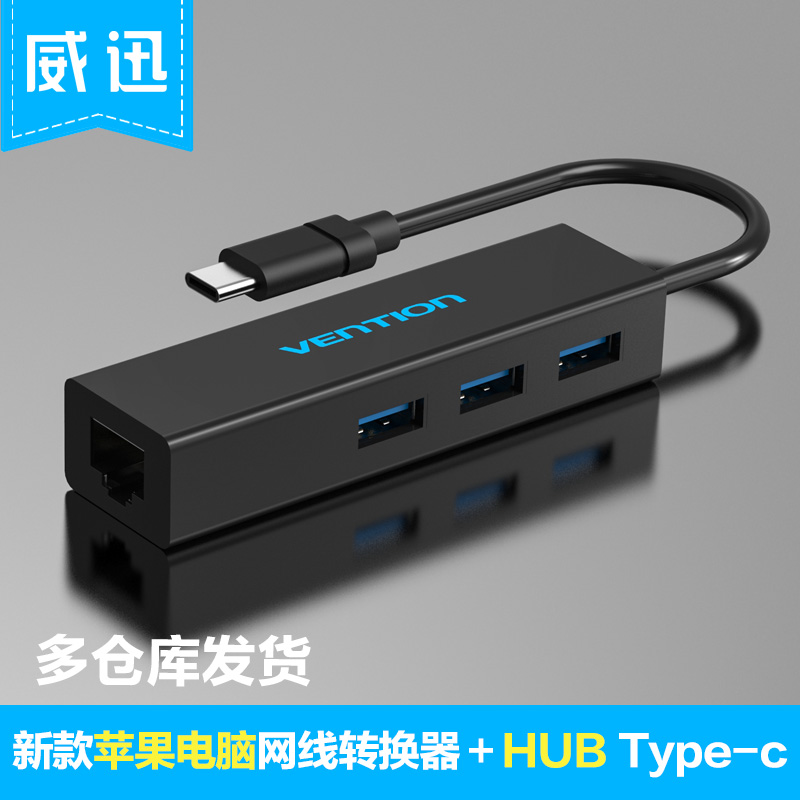Hub USB - Ref 373454 Image 1