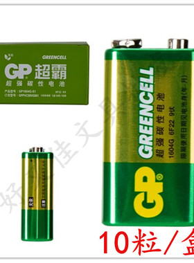 gp超霸6f22万用表电池9v电池话筒电池9v 电池1604方电池遥控1节价