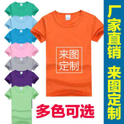 班服纯棉定制logo翻领T恤工作服圆领短袖男女式广告服文化衫批发在类目 个性定制/设计服务/DIY, 服饰箱包定制, 服装定制, T恤印制中 - 来自Buy2taobao.com提供专业的淘宝代购服务