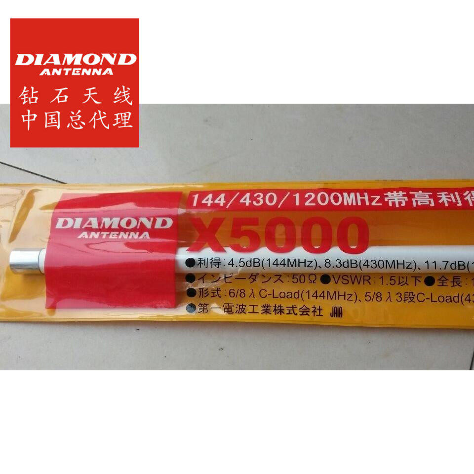 X5000原装正品钻石基地棒杆天线 玻璃钢棒子144/430/1200MHZ专用