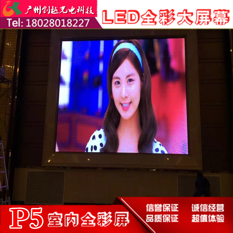 p2.5led显示屏全彩屏室内会议室p3p4p5大屏幕室外舞台电子广告屏