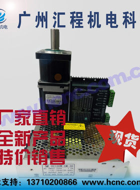 57HC2P111PL57T010A减速步进电机加HCm-2H405D驱动加HC100W-S-30