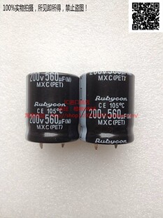 日本红宝石电解电容 200V560uF MXC高频长寿命25X30 Rubycon