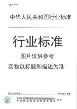 JB/T 12556-2015钢带抛丸清理机 技术条件