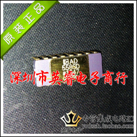 【英睿鹏程】AD558SD AD558 CDIP  原装进口