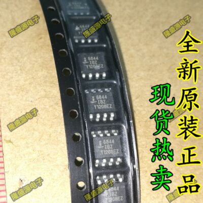 全新原装ISL6844IBZ ISL6844 SOP-8 全新正品 热卖 一个起拍