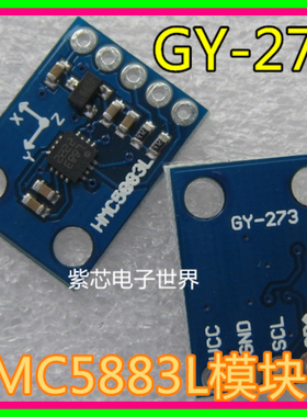 促销 GY-273 HMC5883L模块 电子指南针罗盘模块 三轴磁场传感器