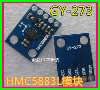 电子指南针罗盘传感器