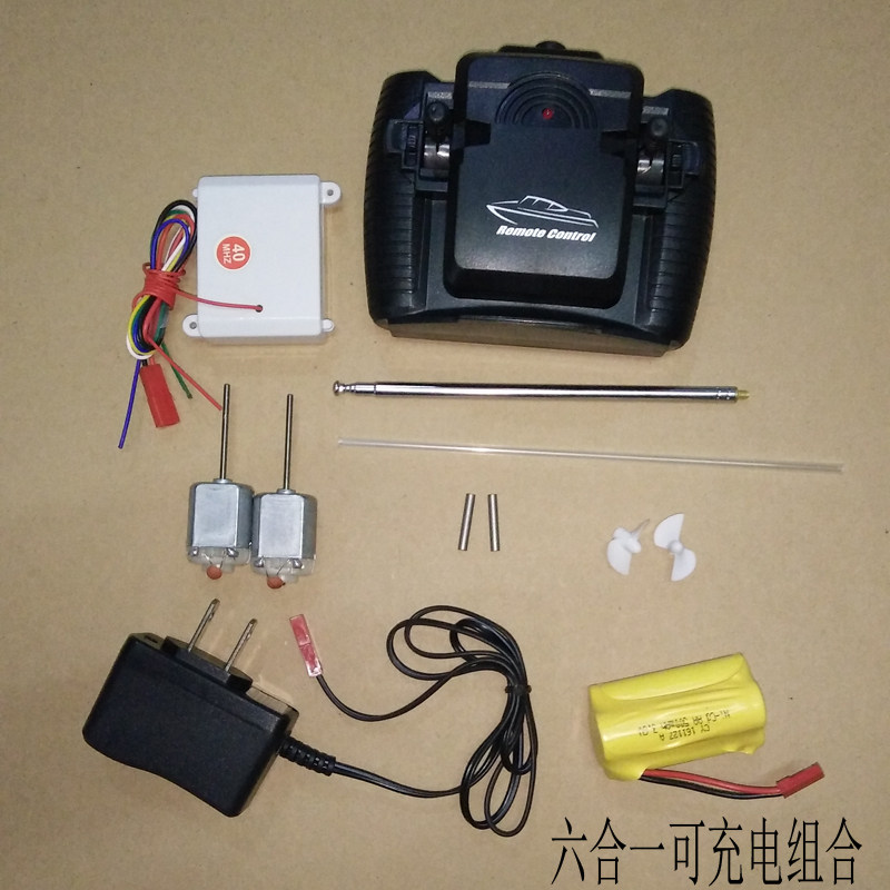 初级双马达自制无线充电儿电动玩具DIY船壳改装模型 四通道遥控船
