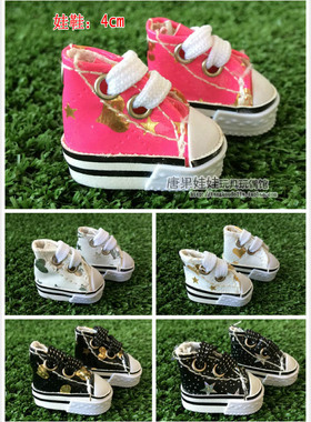 4cmPU娃鞋 6分BJD小布唐果娃娃运动鞋球鞋 黑色白色印金星帆布鞋