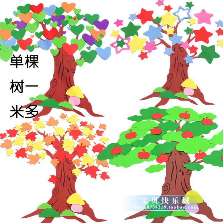 包邮小学幼儿园装饰品场景布置苹果树评比栏可贴照片超大泡沫大树