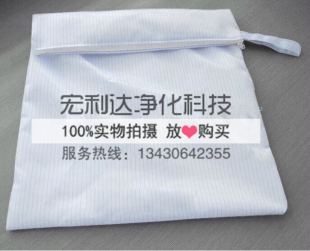 防静电布袋 静电袋 静电衣服袋 无尘袋防静电衣袋 袋子防静电包包