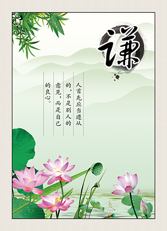 学校教室宣传画办公室挂画座右铭名人名言励志现代装饰画L3416C图片