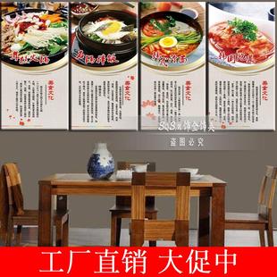 冷面泡菜墙壁挂画年糕火锅壁画 韩国料理店装 饰画石锅拌饭墙画韩式