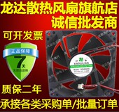 欣瑞联 0.45A 9025 12V 机箱风扇 RDH9025S 9CM原装