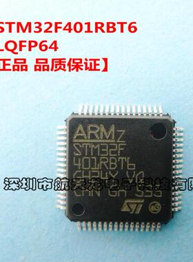 STM32F401RBT6  STM32F401  LQFP64   全新原装  微控制器