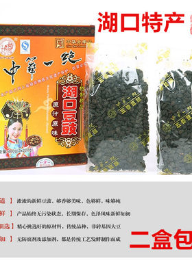 九江400g干豆豉调味料包邮