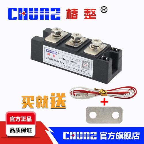上海椿树  椿整 可控硅模块 MTC200A1600V小型  晶闸管模块