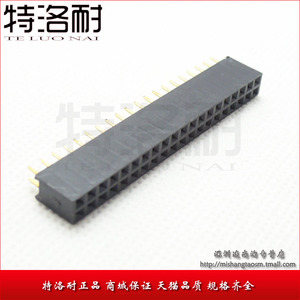 特洛耐 2*20P 间距2.54MM 双排母座 排针插座 排母