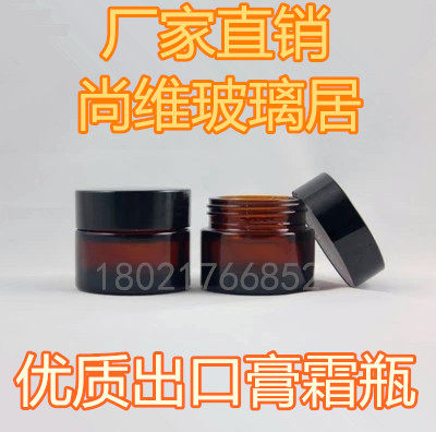 膏霜瓶高档棕色20g-50g化妆品