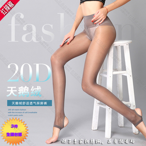 红辣椒 丝袜 连裤袜 防勾丝 夏踩脚 薄款 无痕T裆打底袜裤 8401女