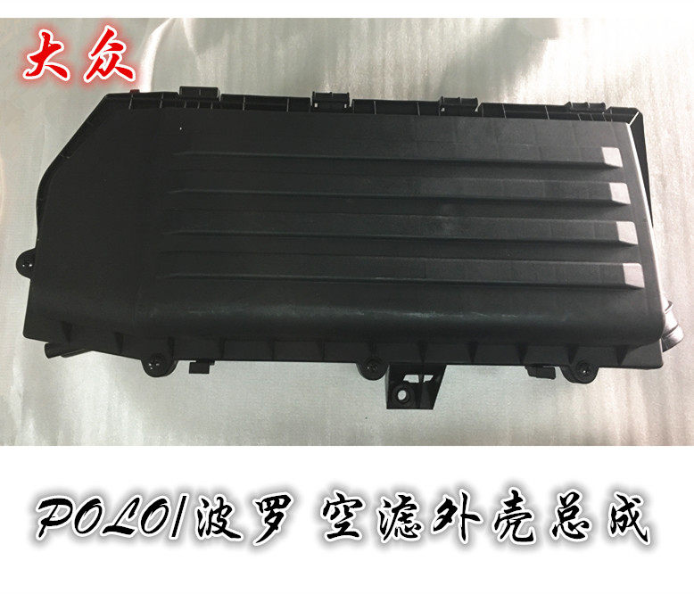大众POLO波罗劲情劲取空滤外壳总成空气滤清器空气格外壳总成配件