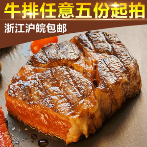 典荣沙朗眼肉牛排180g 送黑胡椒酱料 家用单独包装 冷冻调理腌制