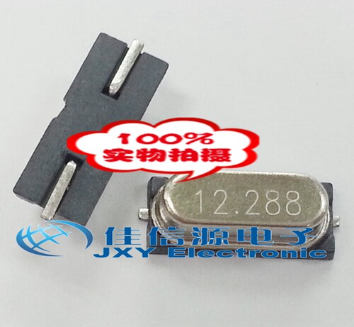 贴片晶振 12.288MHz 12.288M 12M288 HC49S型 无源晶振