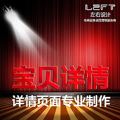 产品描述排版定制设计--产品文字图片排版定制设计