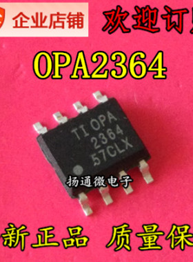 OPA2364AIDR OPA2364AID OPA2364 SOP-8全新现货可直拍