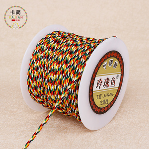 DIY手工配件文玩饰品用线五色五彩线玲珑鱼七彩绳ABC线手串串珠