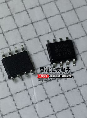 SI4465ADY-T1-E3 SI4465ADY-T1 SI4465ADY SI4465A SOP8 全新原装