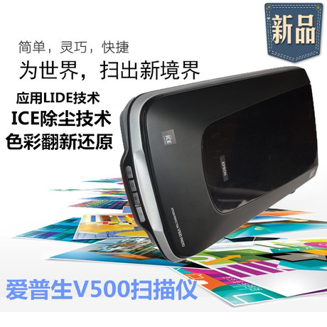 epson爱普生照片扫底片胶片杂志